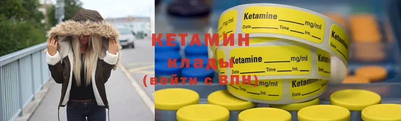 Кетамин ketamine  Венёв 