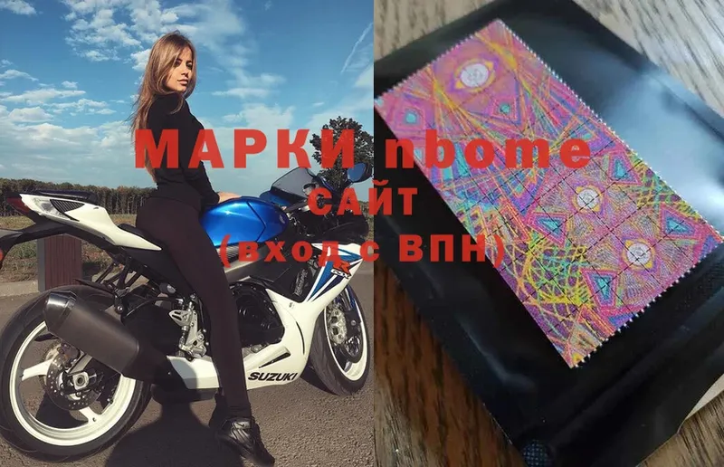 Марки N-bome 1500мкг  Венёв 